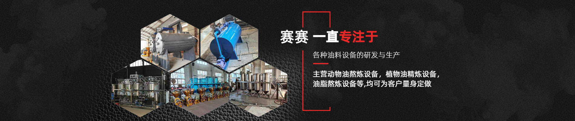动物油熬炼设备,油脂熬炼设备,鸡鸭油熬炼设备