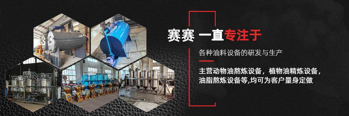 动物油熬炼设备,油脂熬炼设备,鸡鸭油熬炼设备
